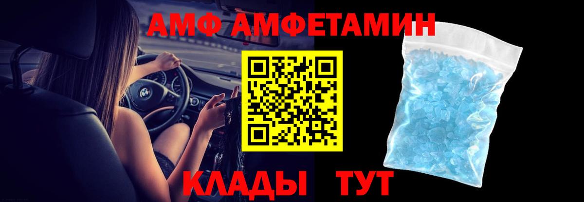 Советский  АМФЕТАМИН  Вход с VPN  АМФЕТАМИН Розовый 