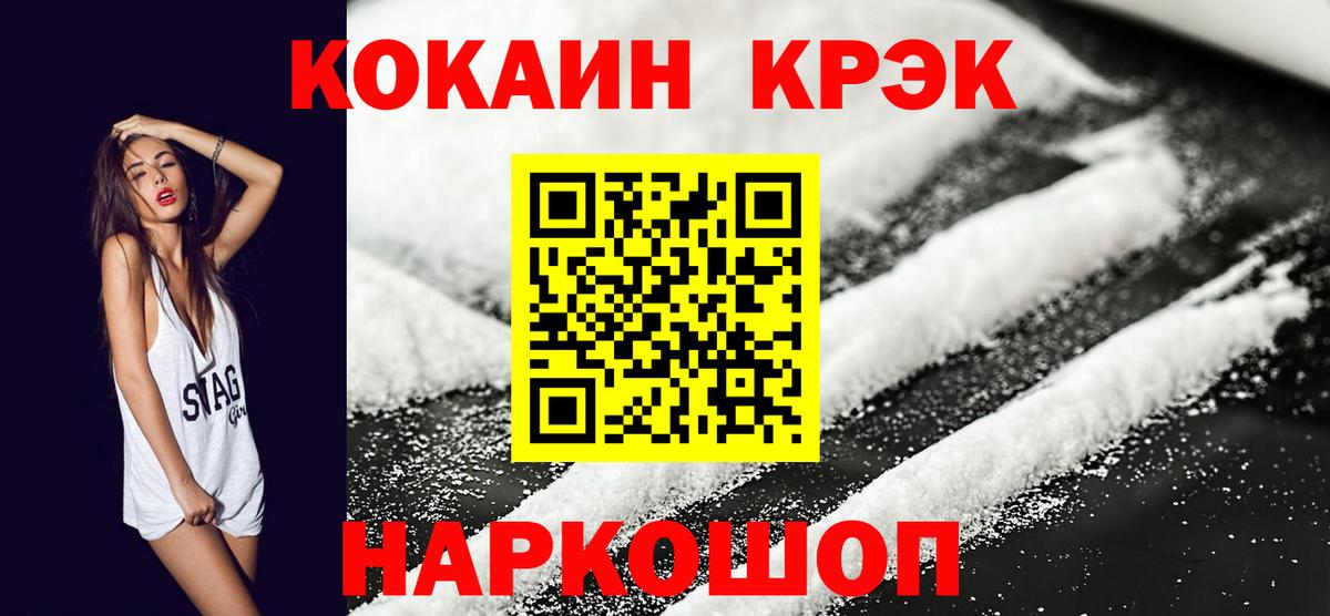 Cocaine Columbia  Вход с VPN  Советский  КОКАИН Боливия 