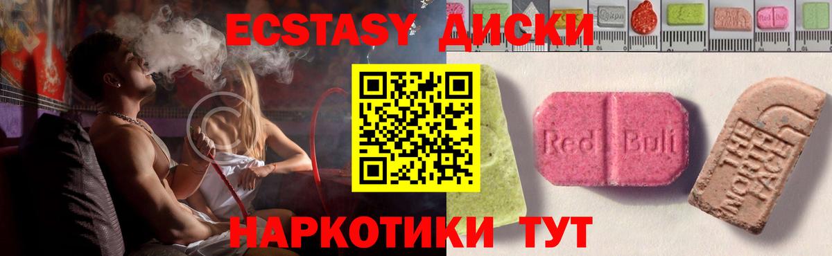 Ecstasy  Экстази ешки  Советский  Вход с VPN  Ecstasy 300 mg 