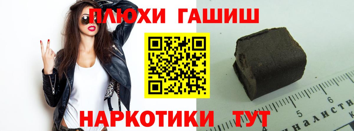 ГАШ Ice-O-Lator  Вход с VPN  Советский  Гашиш хэш 
