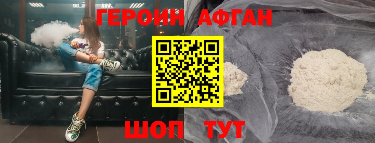 Героин  Героин гречка  Вход с VPN  Советский 