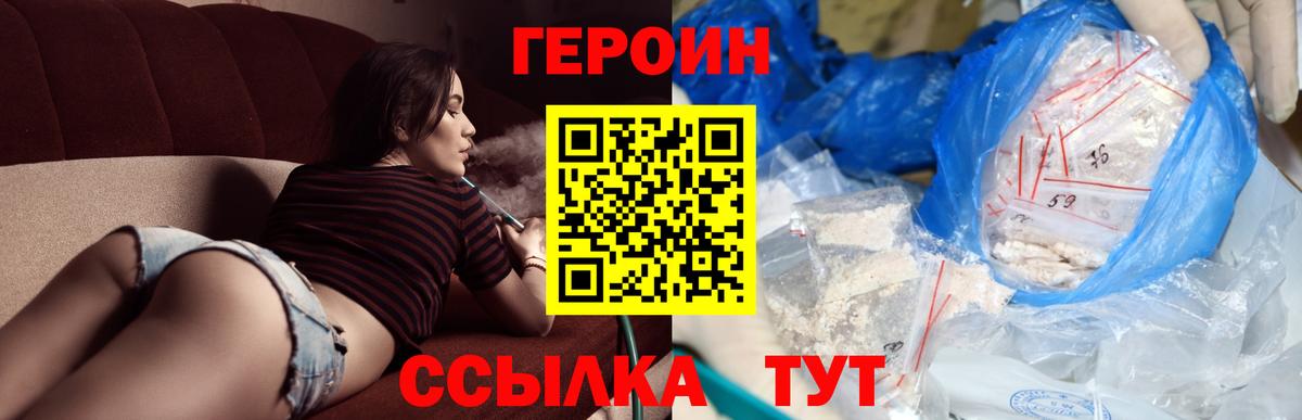 ГЕРОИН VHQ Советский