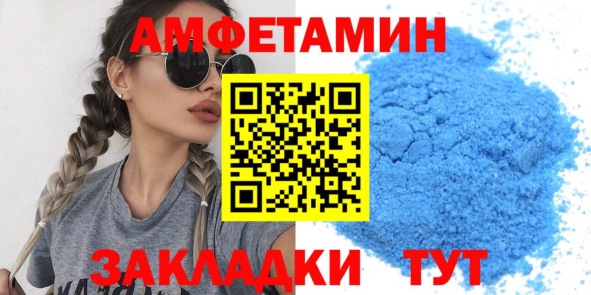 Метамфетамин пудра  Вход с VPN  Советский 