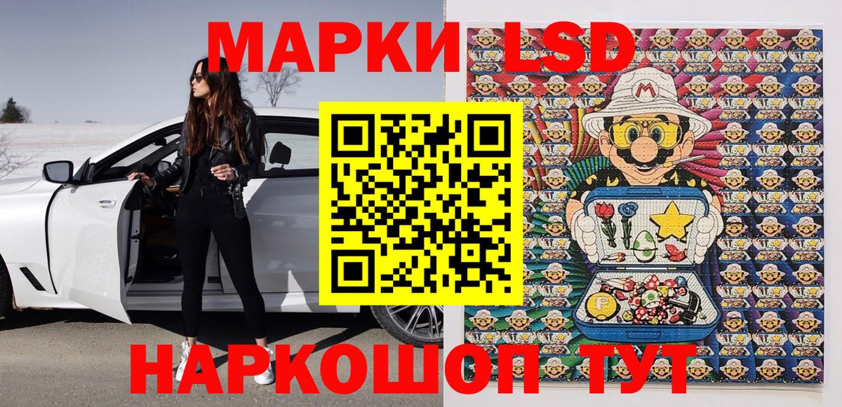 Марки N-bome 1,5мг  Вход с VPN  Марки N-bome 1,5мг  Советский 