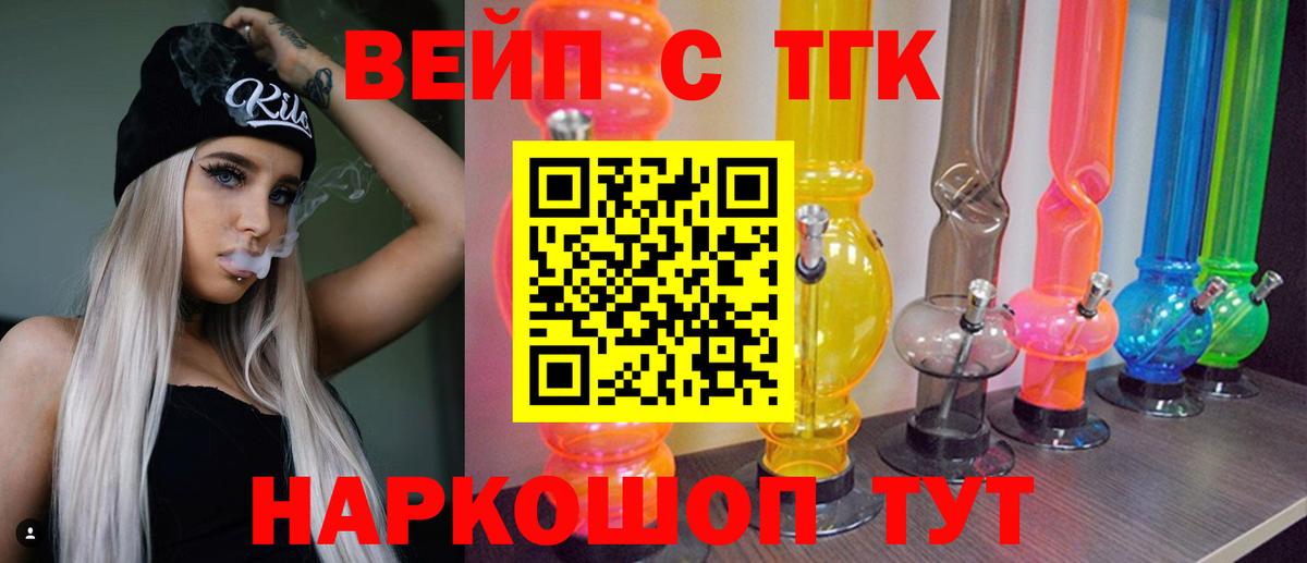 Советский    ссылки  Вход с VPN  ТГК вейп 