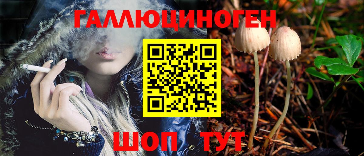 Советский  Галлюциногенные грибы мухоморы  Вход с VPN 